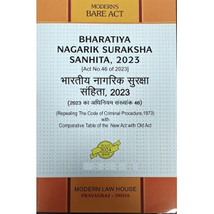 Modern Law House's  Bharatiya Nagarik Suraksha Sanhita 2023 Bare Act